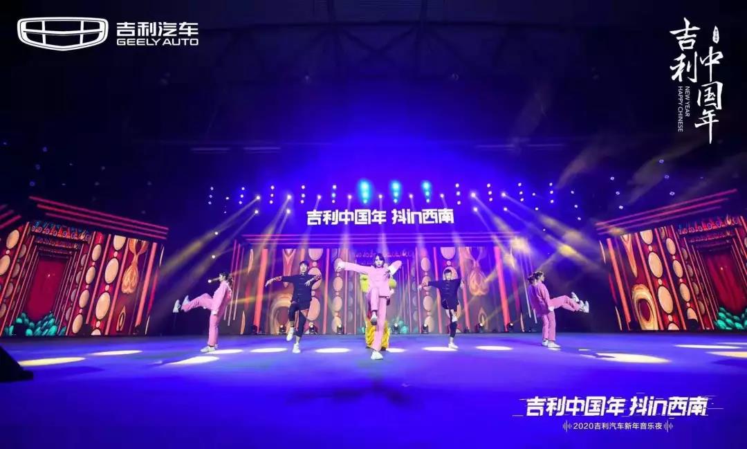 因为吉利，今夜的成都属于他们