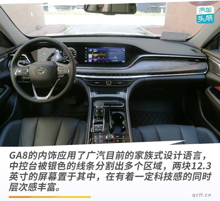 自主轿车何时才能像SUV那样比肩合资车，试驾广汽传祺GA8有感