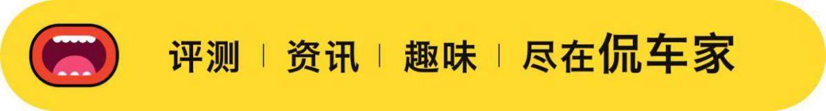 甄选车丨15万元买低配日系还是顶配德系？看完给你答案