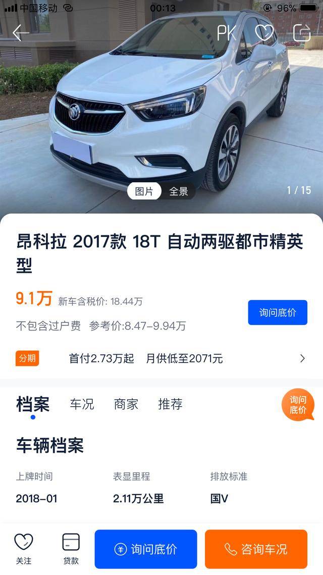 五折入手18年上牌的合资SUV 这价格还要啥新车？