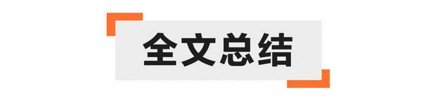重返“20岁” 全新一代哈弗H6静态解析