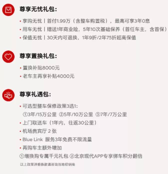 车企推出的保值回购计划会影响你的购车决策吗？