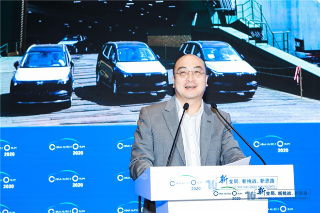 2020中国汽车论坛 爱驰汽车国际化之路的机遇与使命
