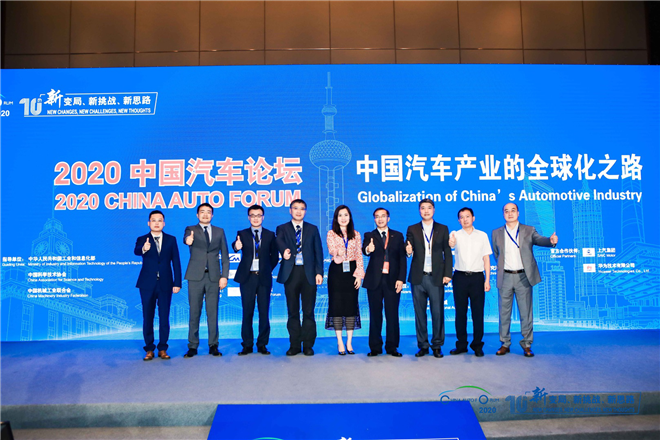 2020中国汽车论坛 爱驰汽车国际化之路的机遇与使命