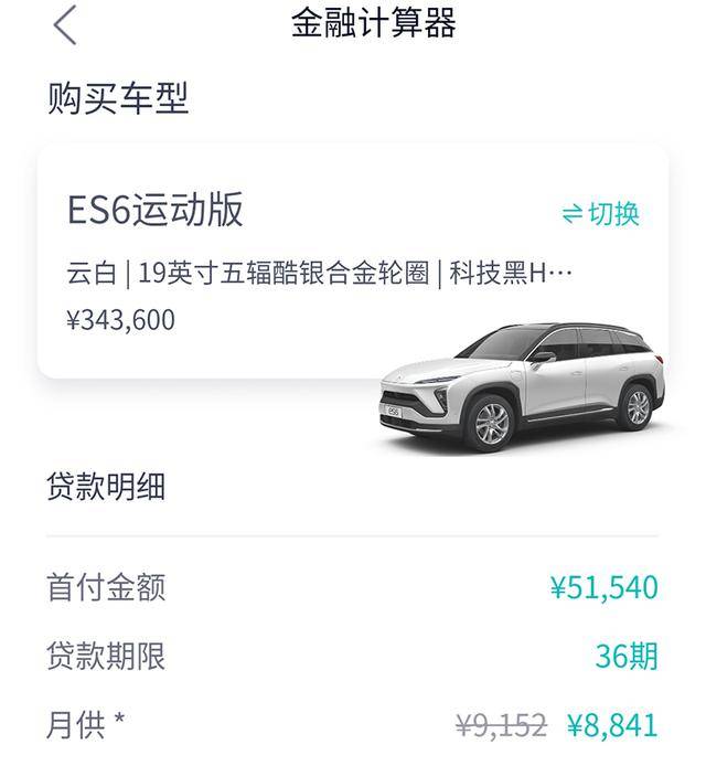 蔚来BaaS的价格与价值