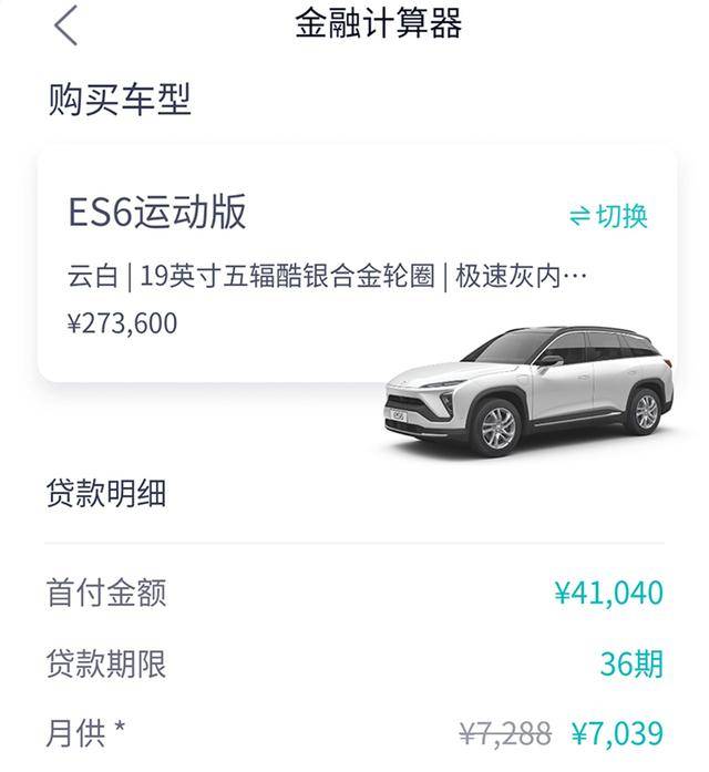 蔚来BaaS的价格与价值