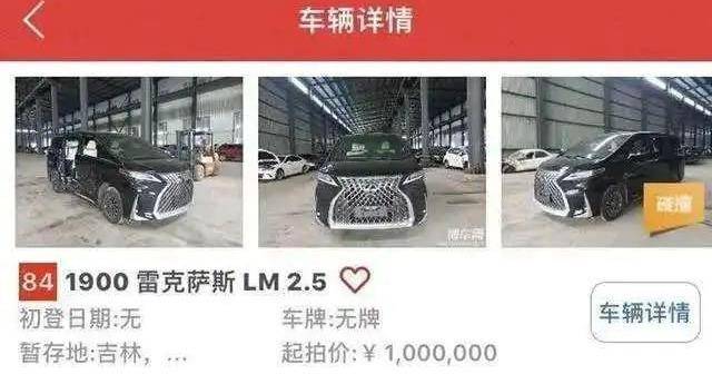 车漫联播：国产奥迪A7L现身，雷克萨斯LM事故车要过百万？