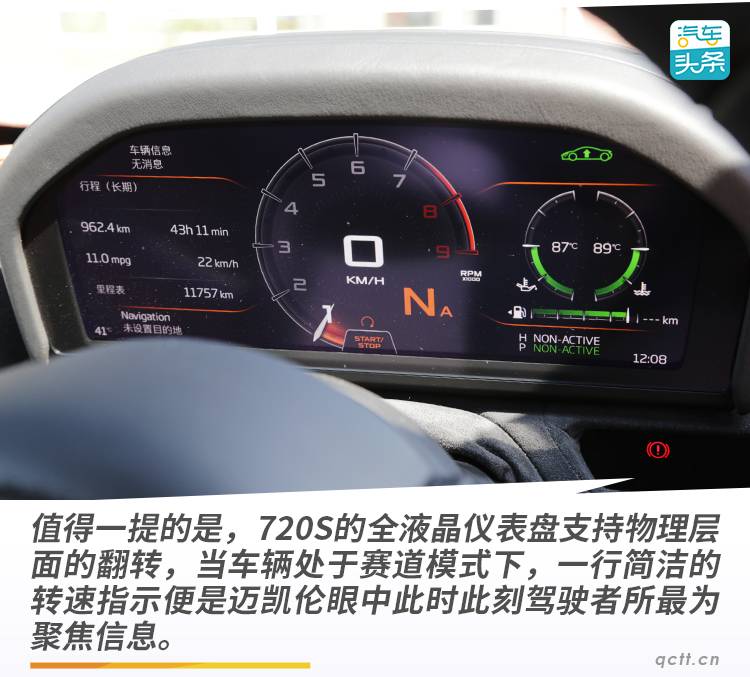 驾全新GT与720S，体会迈凯伦的变与不变