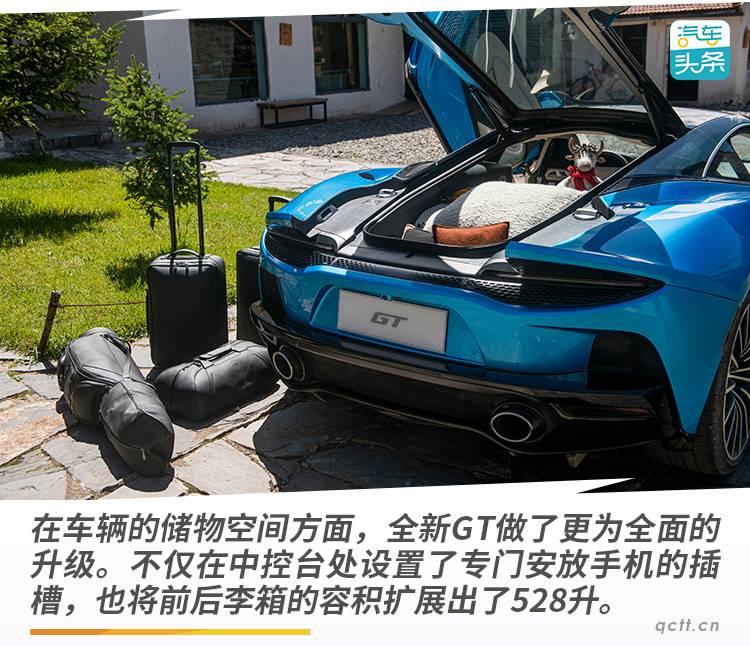 驾全新GT与720S，体会迈凯伦的变与不变