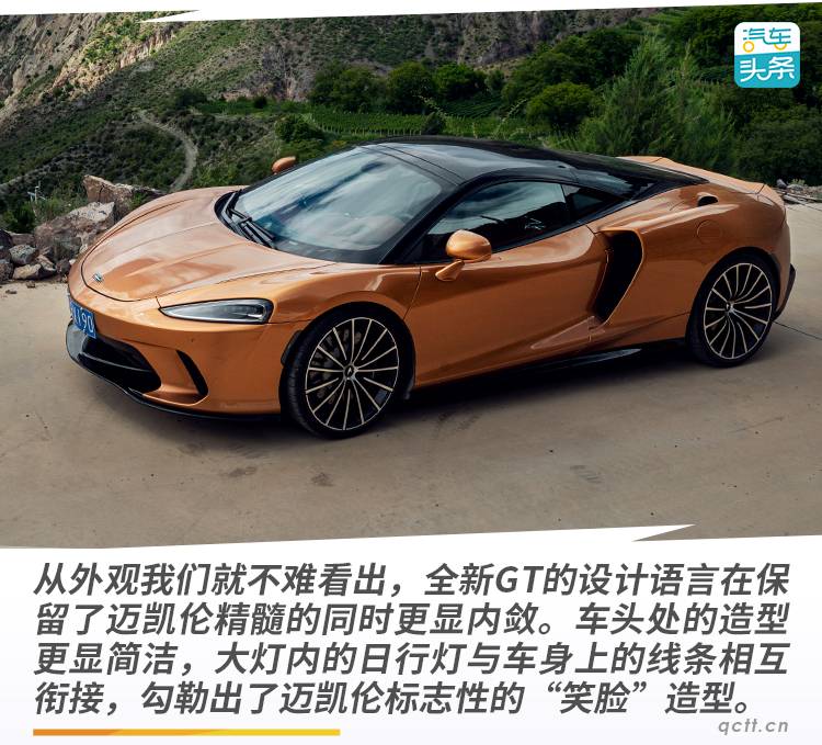 驾全新GT与720S，体会迈凯伦的变与不变