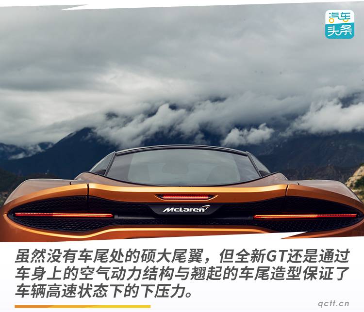 驾全新GT与720S，体会迈凯伦的变与不变