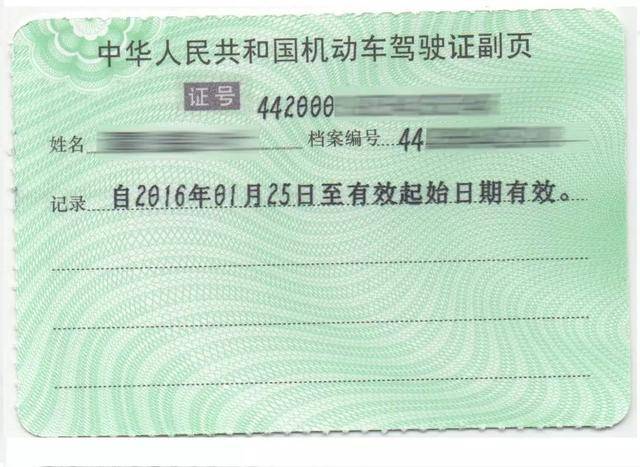 都2020年了，还有人不知道驾驶证能加分？