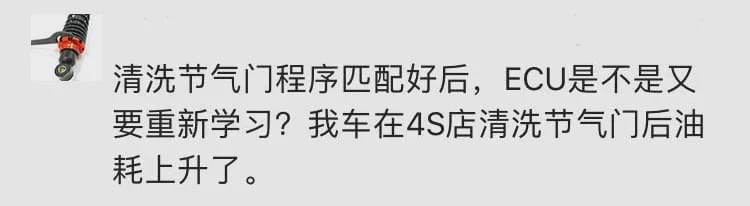 做完这项保养反而更费油？可能是你的车不争气