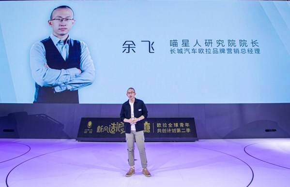 预售10.5万元起 新世代潮跑欧拉好猫开启预订！