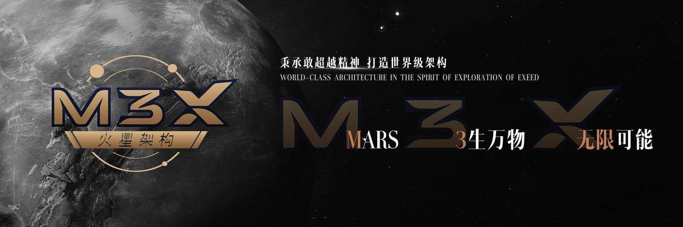 “M3X火星架构”一箭双星，星途TXL、VX开启预售