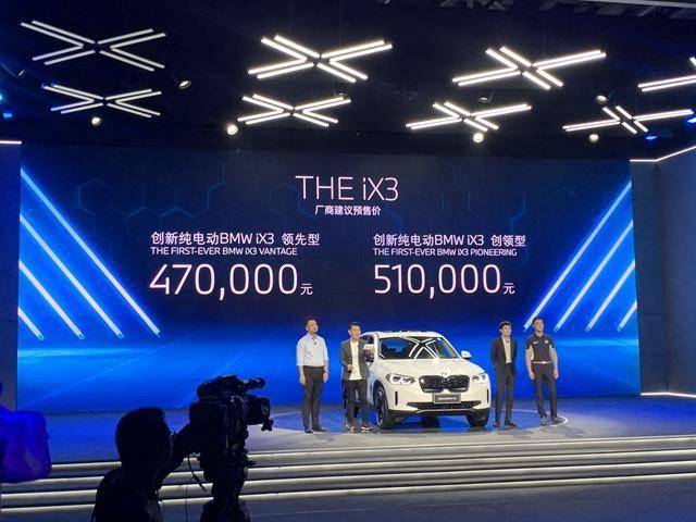 堪称BMW里程碑车型，宝马iX3实力冲击纯电动豪华SUV市场