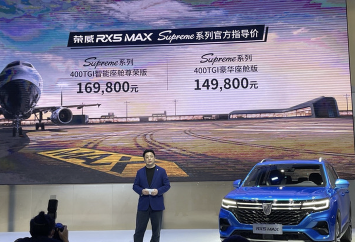 2020广州车展：2021款荣威RX5 MAX正式上市