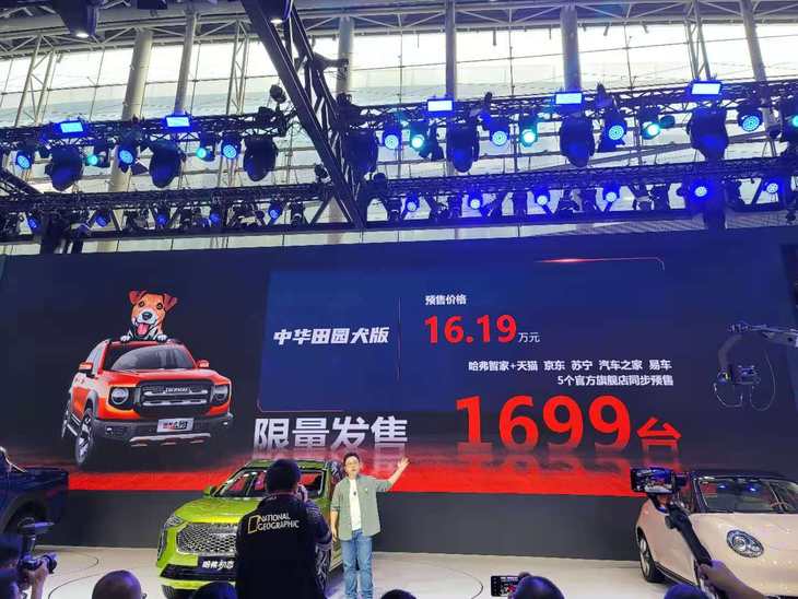 2020广州车展：哈弗大狗2.0T车型开启预售