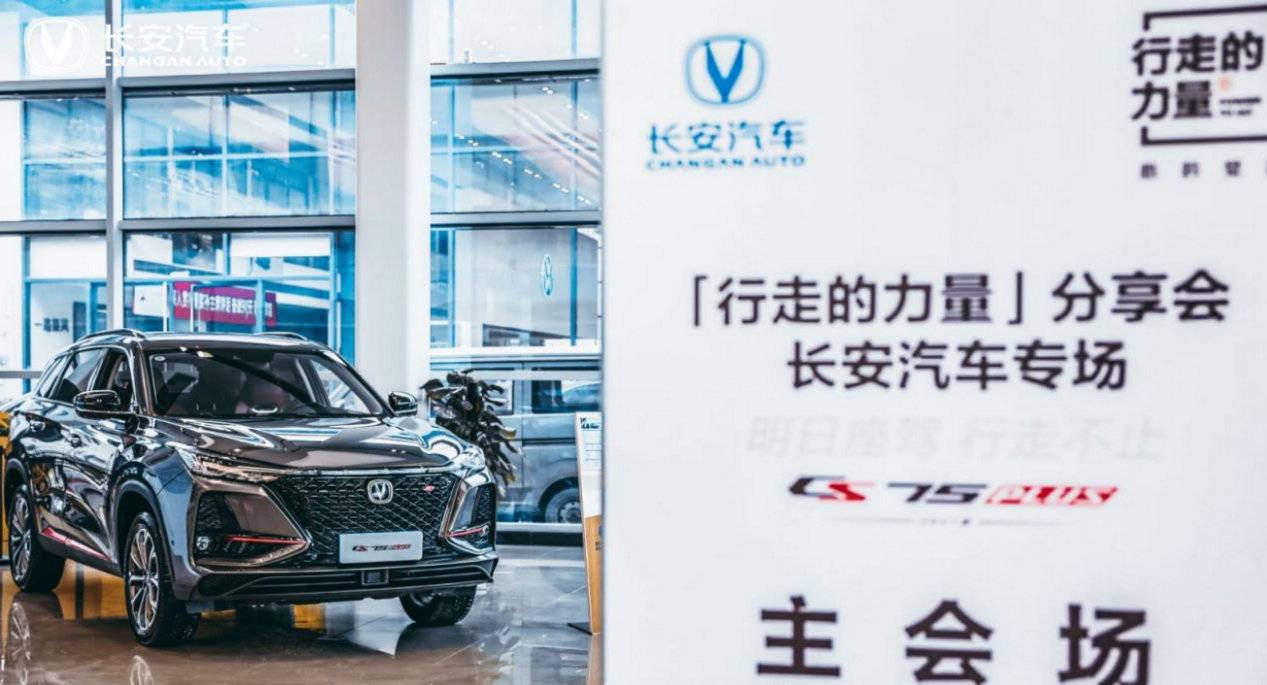 首位车主+品质内测师，演员陈坤指定座驾长安CS75 PLUS