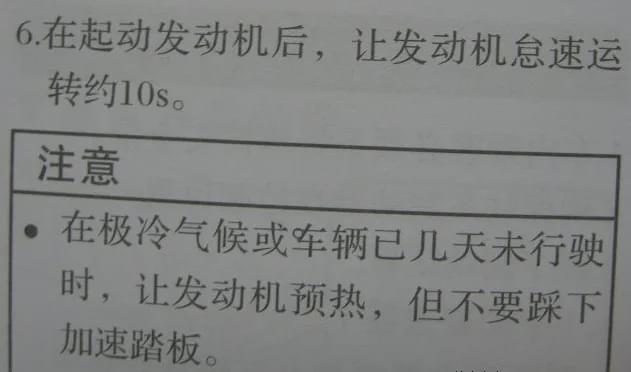 冬天气温多少度需要热车？老司机给出解释，不注意还会毁车？