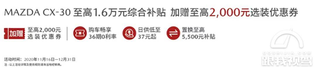 不足13万也能谈驾驶乐趣，为什么它赢得众多消费者的追捧？
