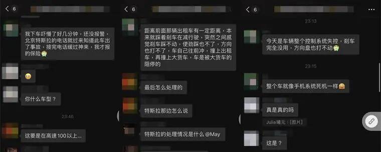 又双叒叕一辆特斯拉突然失控加速致车祸，特斯拉：你没踩刹车！