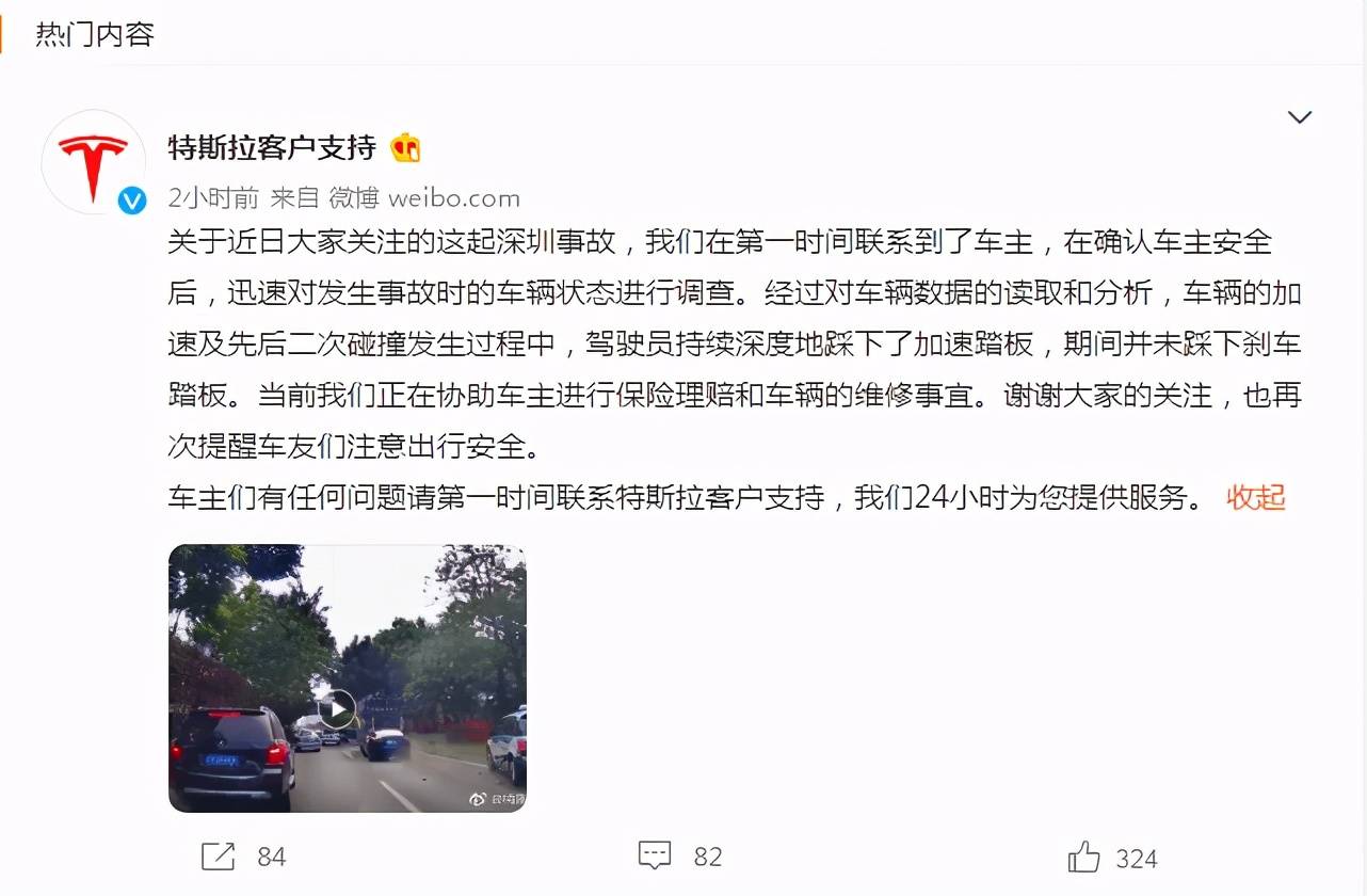 又双叒叕一辆特斯拉突然失控加速致车祸，特斯拉：你没踩刹车！