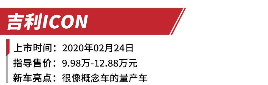 国货当自强，第三代哈弗H6领衔，盘点2020年重磅国产SUV