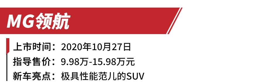 国货当自强，第三代哈弗H6领衔，盘点2020年重磅国产SUV