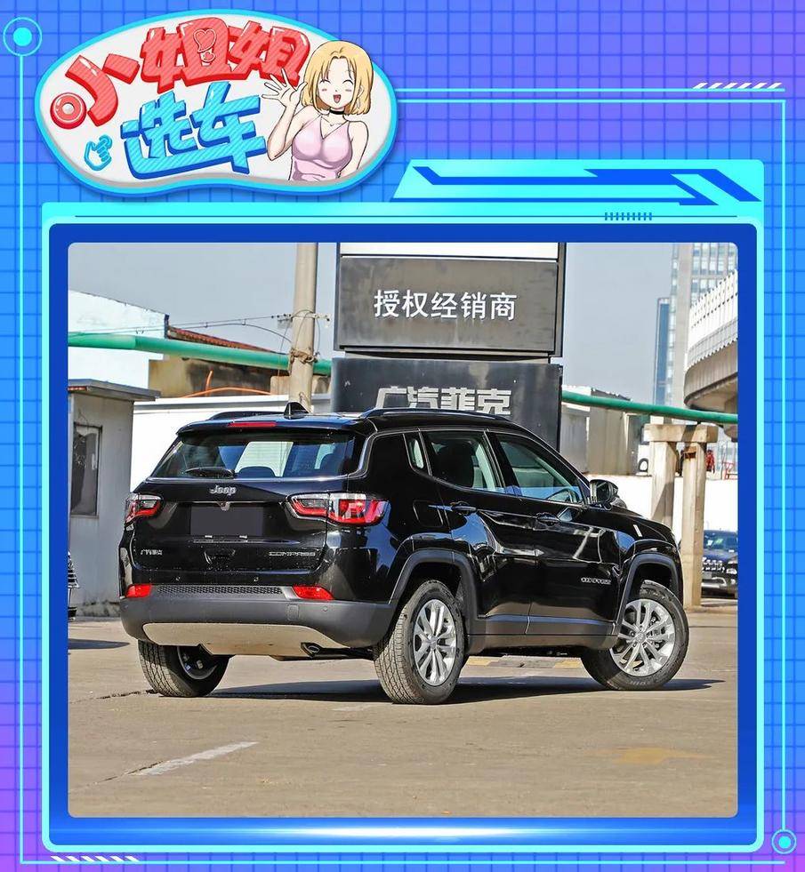 【小姐姐选车】硬派城市SUV对决：Jeep指南者VS哈弗大狗