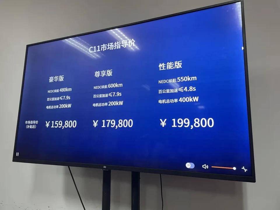 怎样看待零跑Ｃ11的16万元超低定价？先活下来