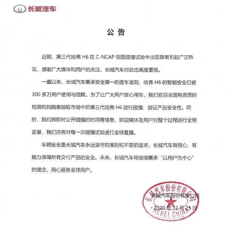 第三代哈弗H6不安全？吃瓜群众可散了，是软件升级误操作