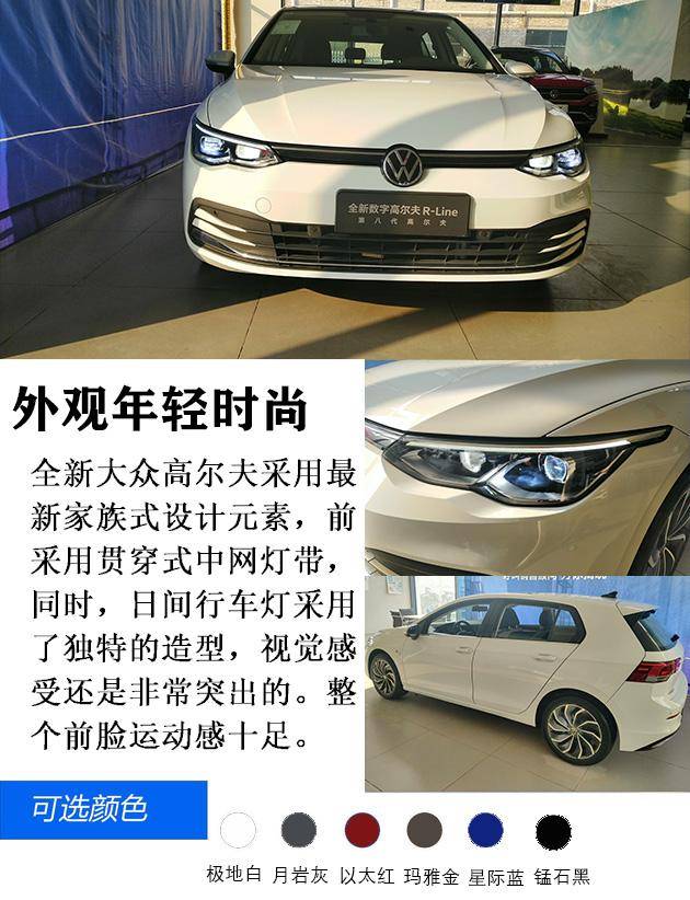 探店第八代高尔夫,首推次顶配车型