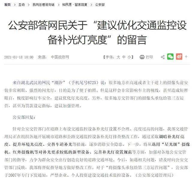 “亮瞎眼”的监控补光灯，有关部门出招了！网友：拆了才能根治