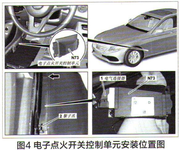 奔驰E200L轿车仪表显示辅助蓄电池故障