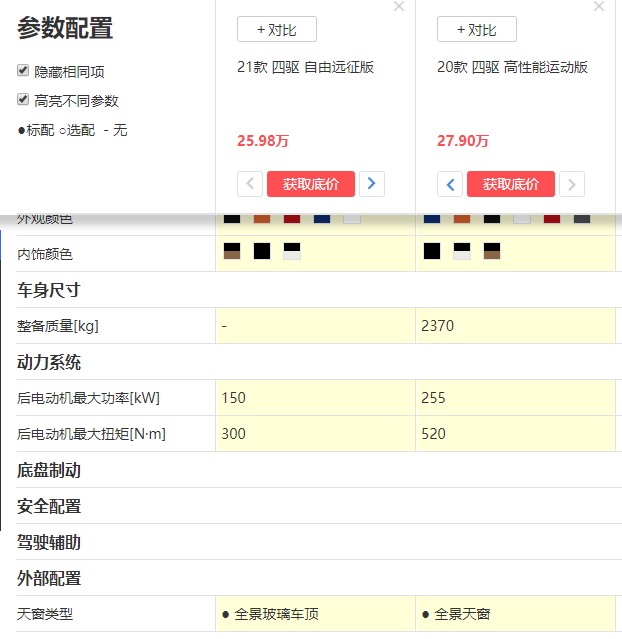 1000km+续航，4秒级零百加速，选它还是理想ONE？