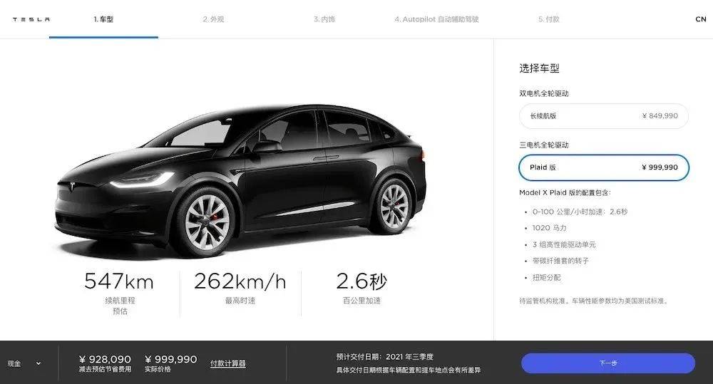 新款特斯拉Model S/X发布：竖屏改横屏、新增后排屏