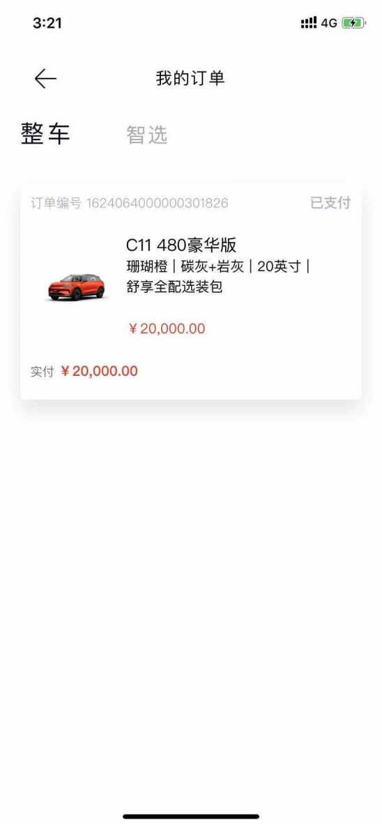放弃老妈力荐的奔驰，我成为了乐山首位零跑C11女车主