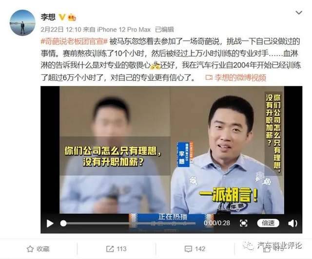 “抠门”的理想，准备如何花掉300亿元？