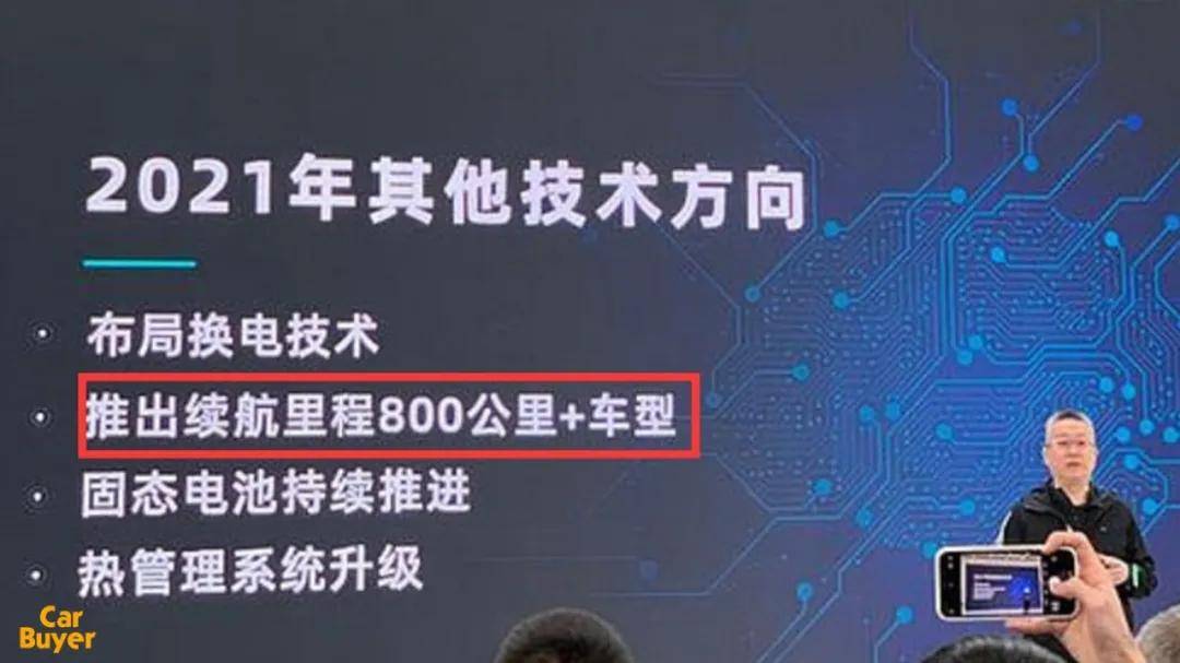 沈晖：1000km续航是对社会资源的浪费，敢问是威马造不出来吗？