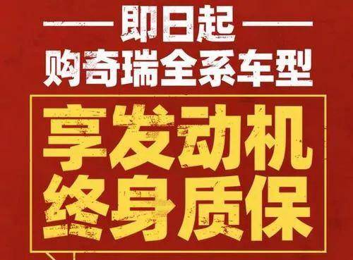 车身生锈、机油乳化，奇瑞还是摆脱不了修车排队的状况