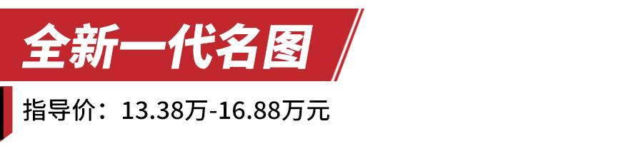 15W+还紧盯思域？不如看看这些合资B级车，颜值与实力兼具
