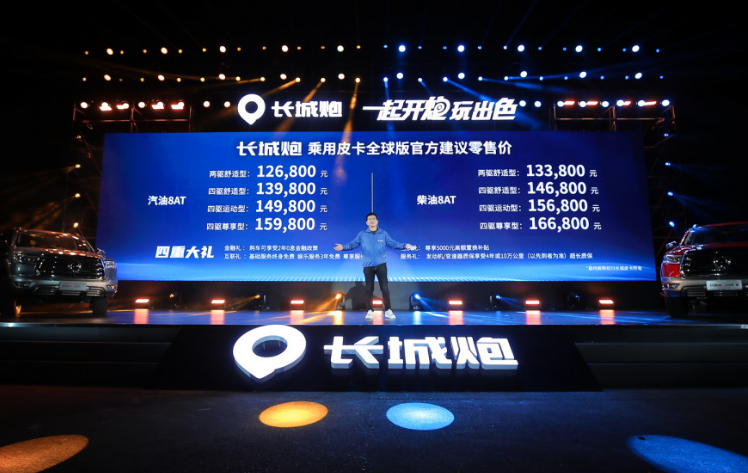 红蓝不再是CP真橙型蓝是王道 长城炮全球版上市12.68万起