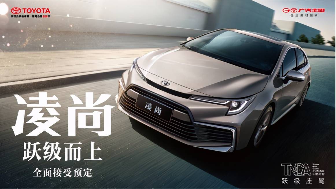 正式预售！跃级凌尚开启 “种草” 模式