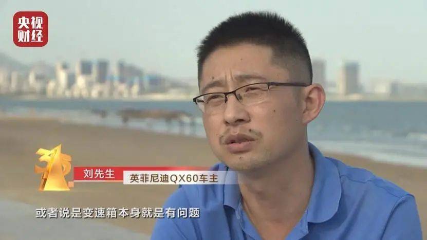 聚焦315丨长安福特锈迹斑斑，英菲尼迪岂有此理？