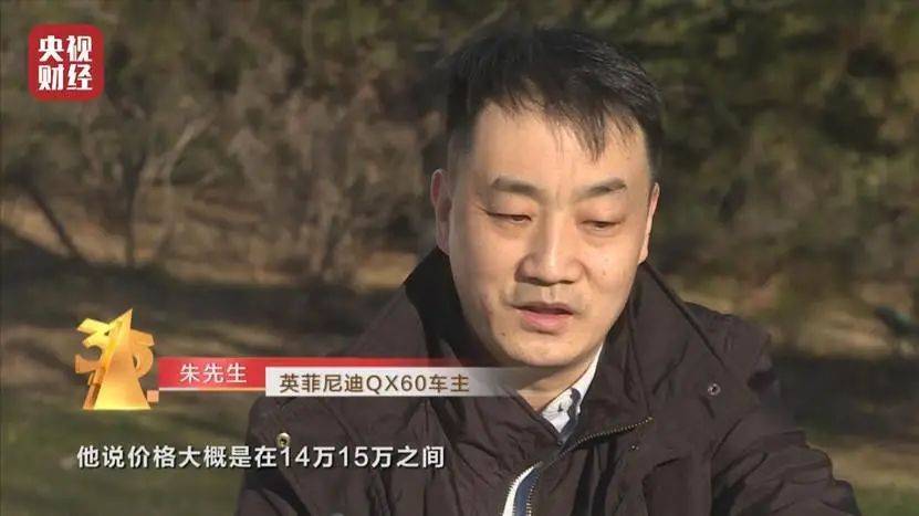聚焦315丨长安福特锈迹斑斑，英菲尼迪岂有此理？