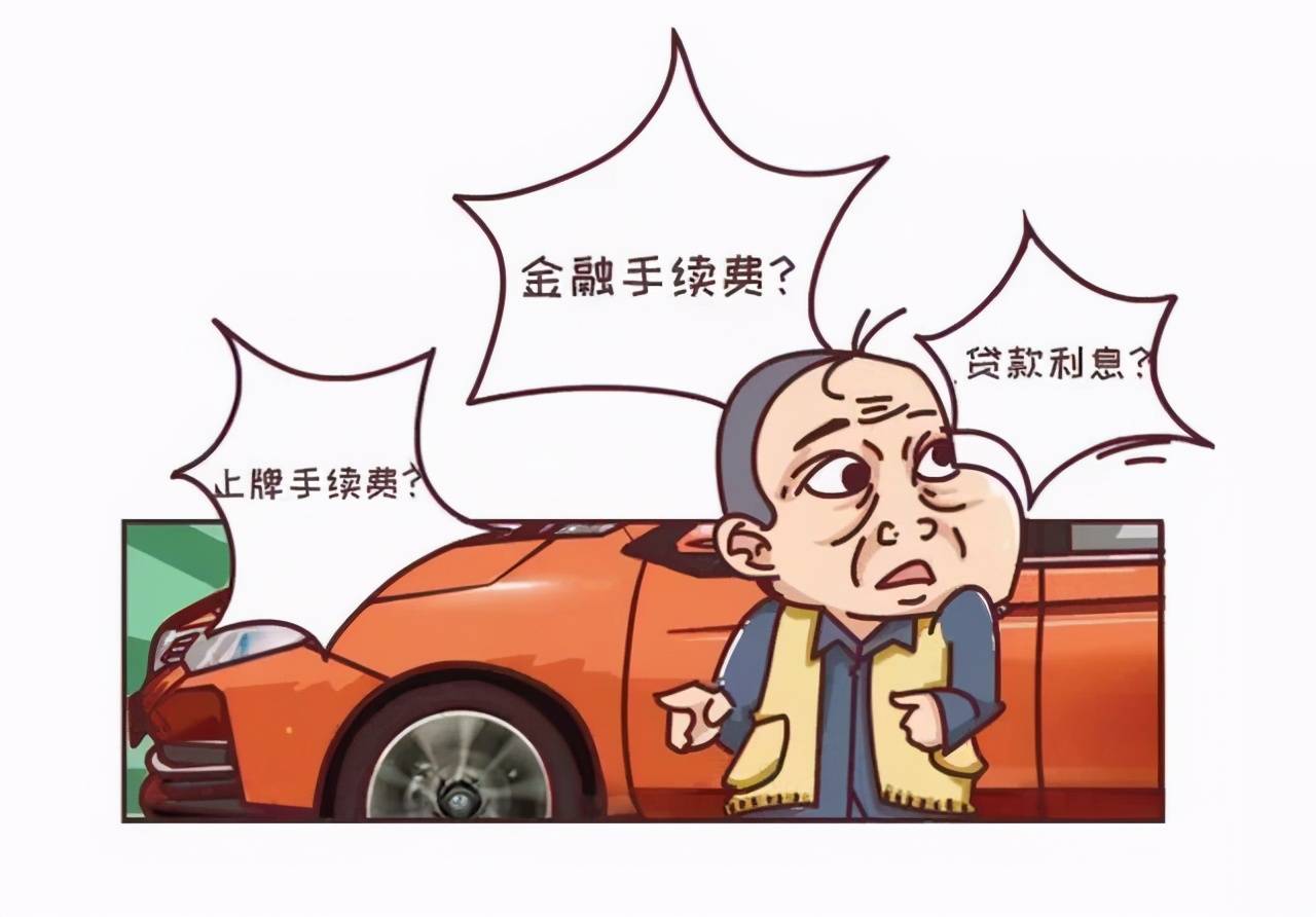 315续集：车险、车贷、车精品，无处不在的陷阱