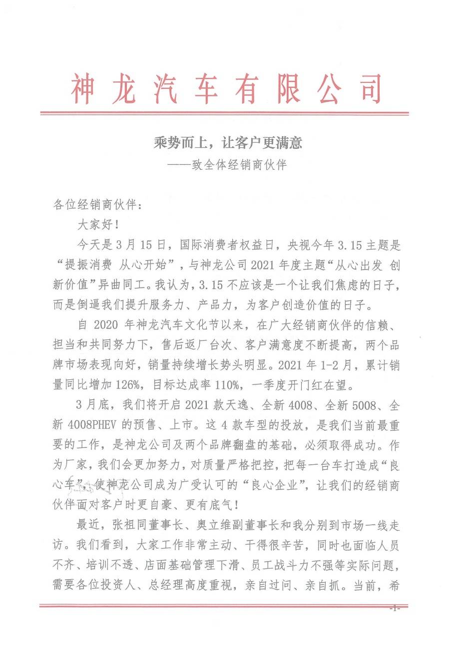 陈彬 315不应是让我们焦虑的日子