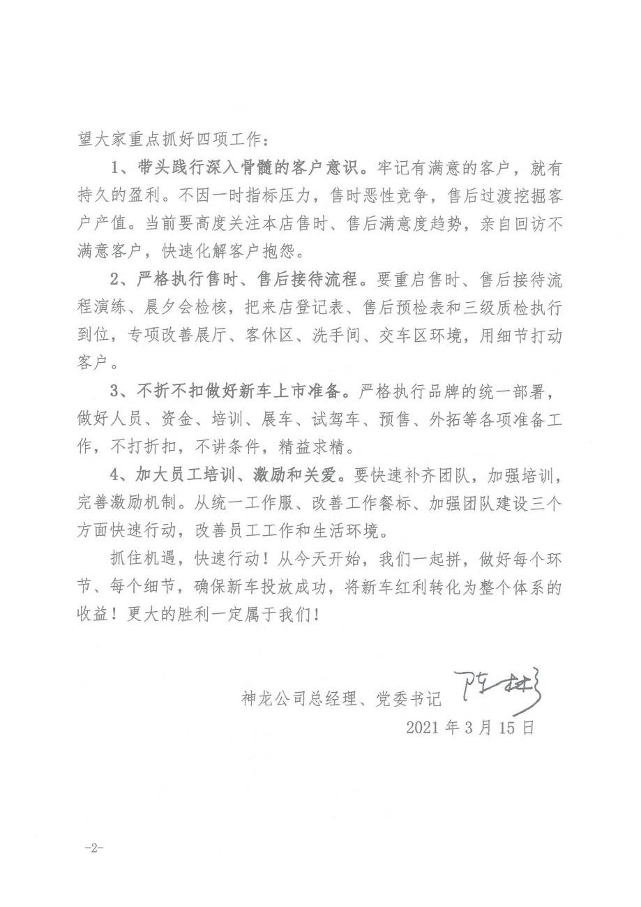 陈彬 315不应是让我们焦虑的日子