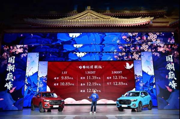 哈弗H6国潮版上市，冠军神车再次价值升级